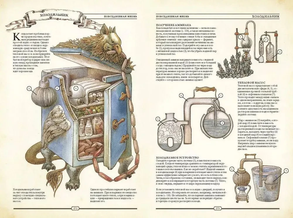 The Book. Как создать цивилизацию заново