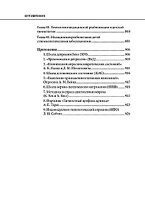 Obstetrics and Gynecology. Physical Rehabilitation in Medical Practice