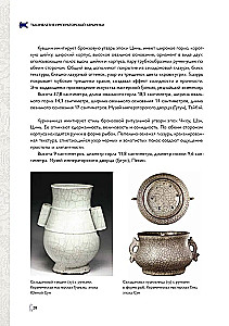 The Millennium of Imperial Ceramics