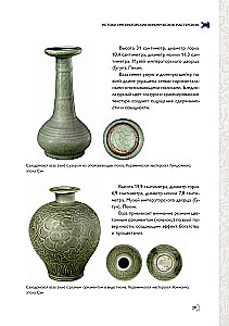 The Millennium of Imperial Ceramics