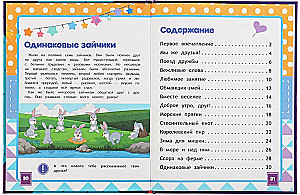 Encyclopedia How to Find Friends