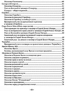 Тайная магия славянских богов и духов