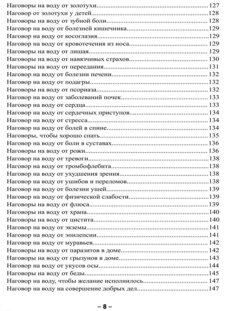 Тайная магия славянских богов и духов