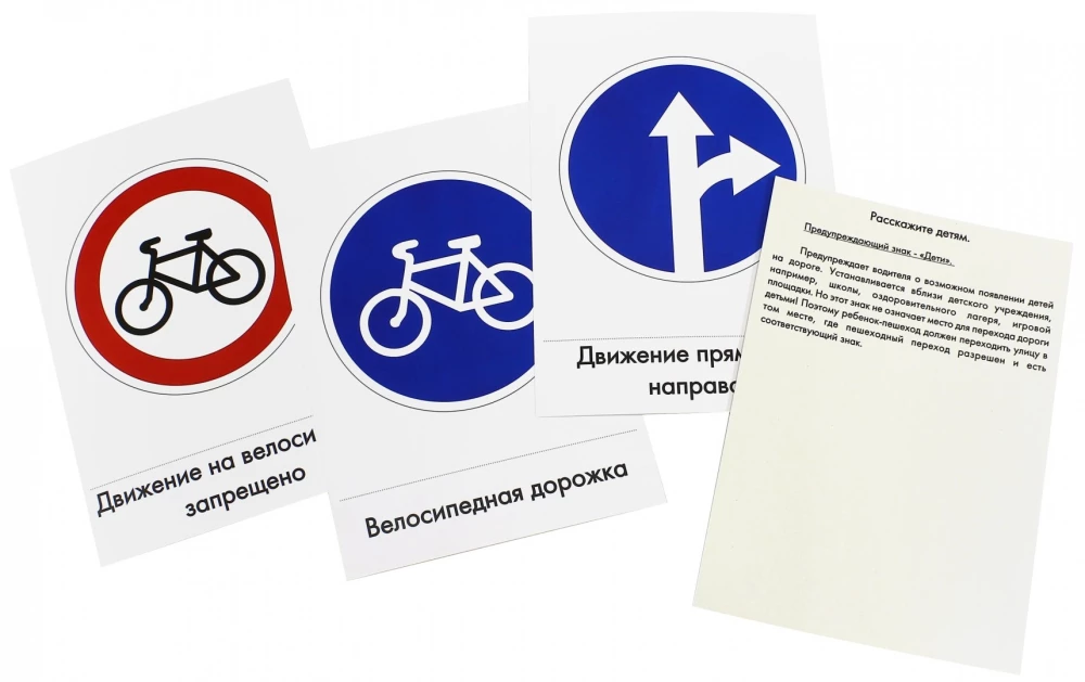 Didactic Cards - Road Signs