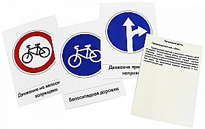 Didactic Cards - Road Signs