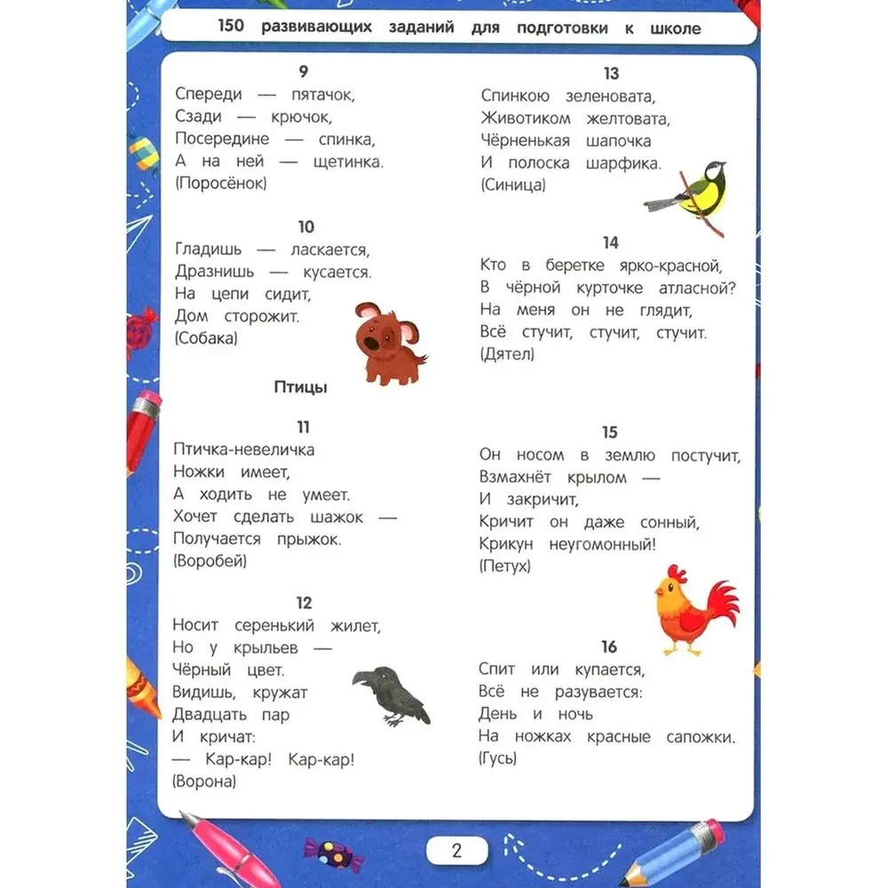 Solving Riddles for School Preparation