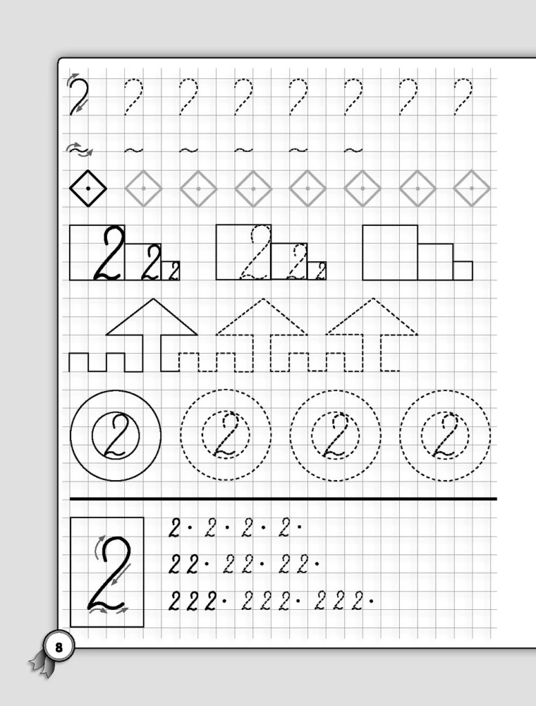 Improving Handwriting. Copybooks for Elementary School. Mathematics