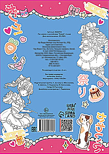 Coloring Book with Stickers. Kawaii. Anime