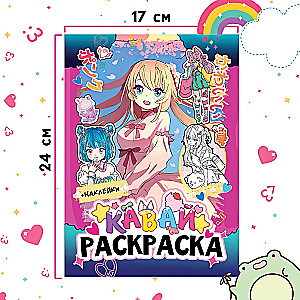 Coloring Book with Stickers. Kawaii. Anime