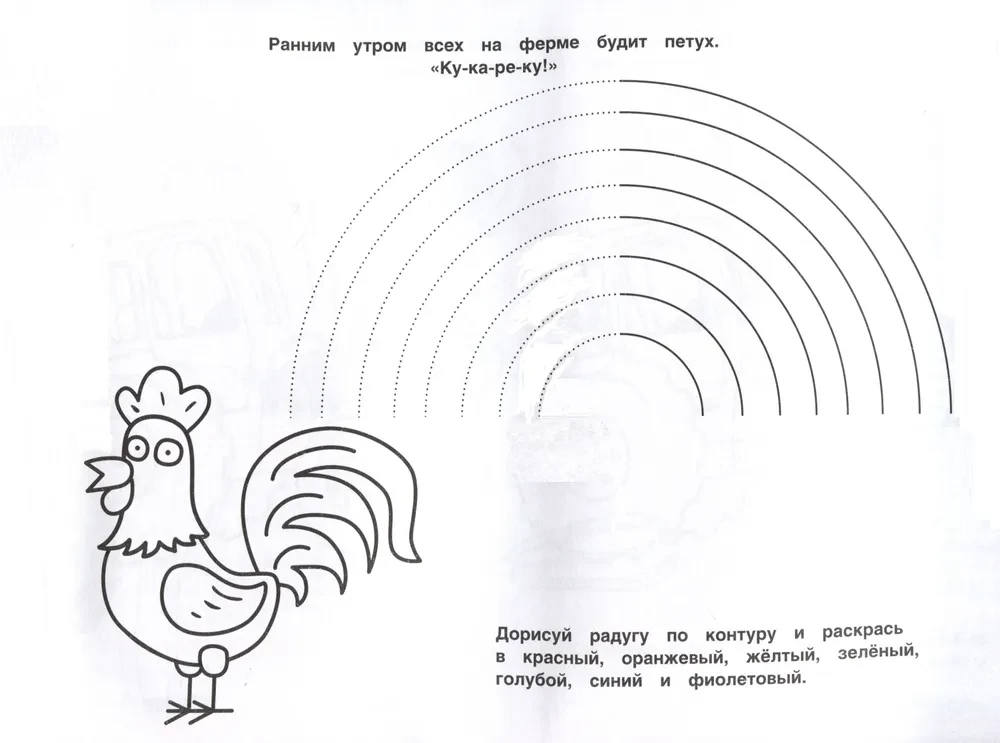 Альбом-раскраска с наклейками для малышей. Синий трактор и его друзья