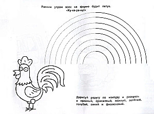 Альбом-раскраска с наклейками для малышей. Синий трактор и его друзья