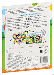 Farm. Sticker Book (96 Stickers)