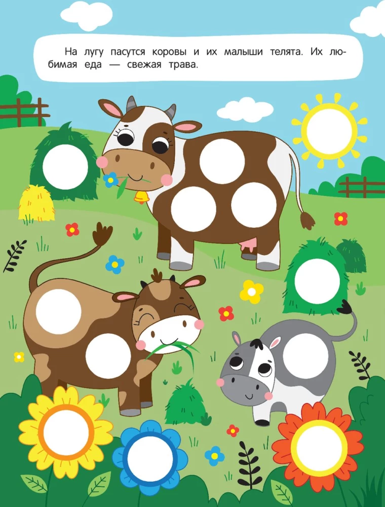 Farm. Sticker Book (96 Stickers)