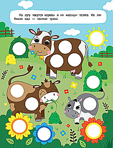 Farm. Sticker Book (96 Stickers)