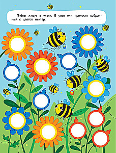 Farm. Sticker Book (96 Stickers)