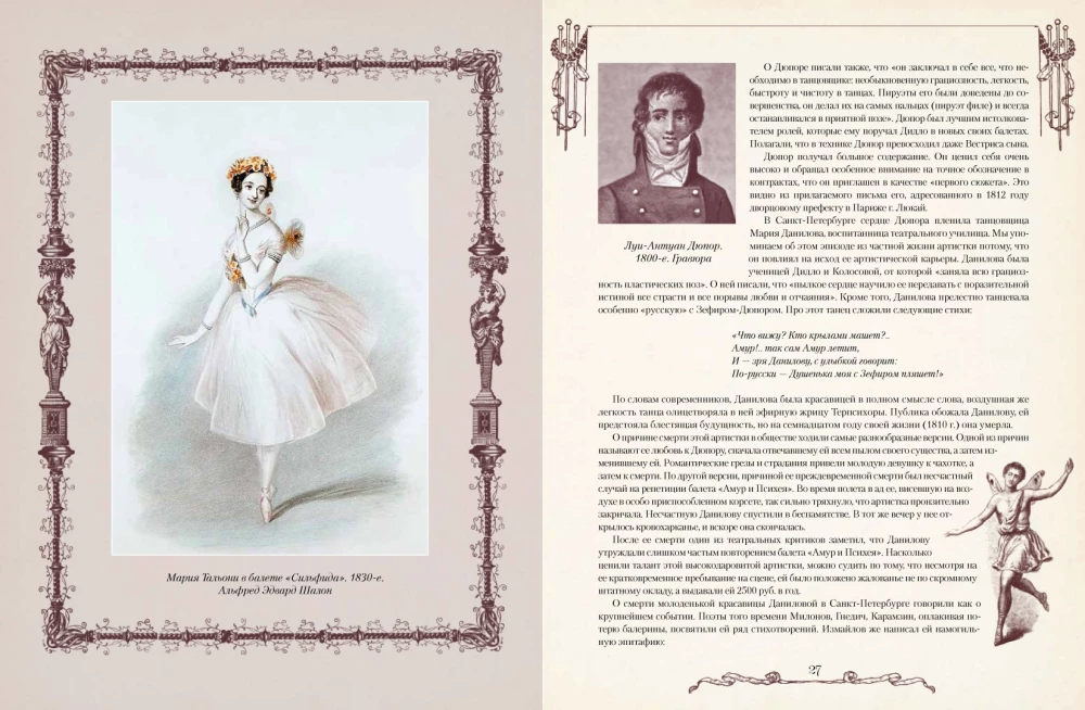 Russian Ballet. From Origins to Triumph