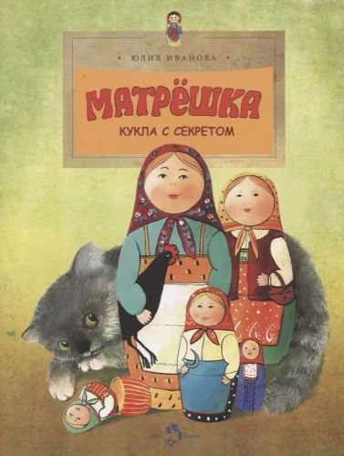 Matryoshka. A Doll with a Secret