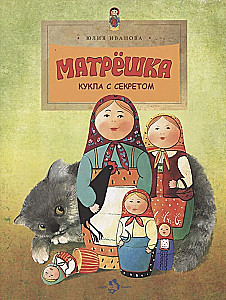 Matryoshka. A Doll with a Secret