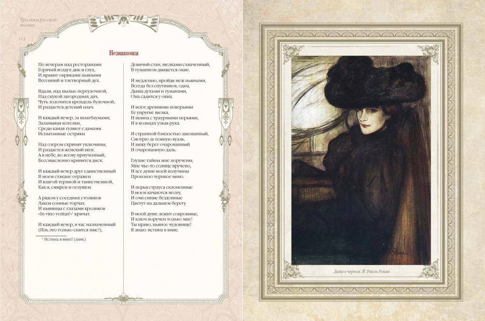 Three Centuries of Russian Poetry