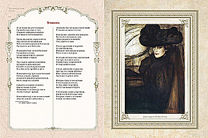 Three Centuries of Russian Poetry