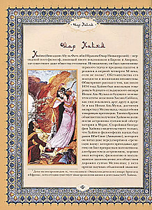 Rubaiyat