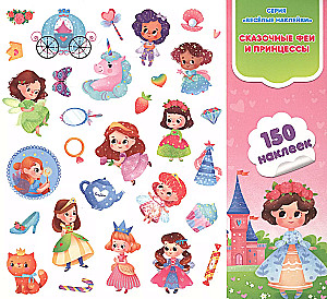 Fairy Tales Fairies and Princesses. Fun Stickers. 150 pieces