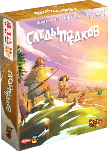 Настольная игра - Следы предков