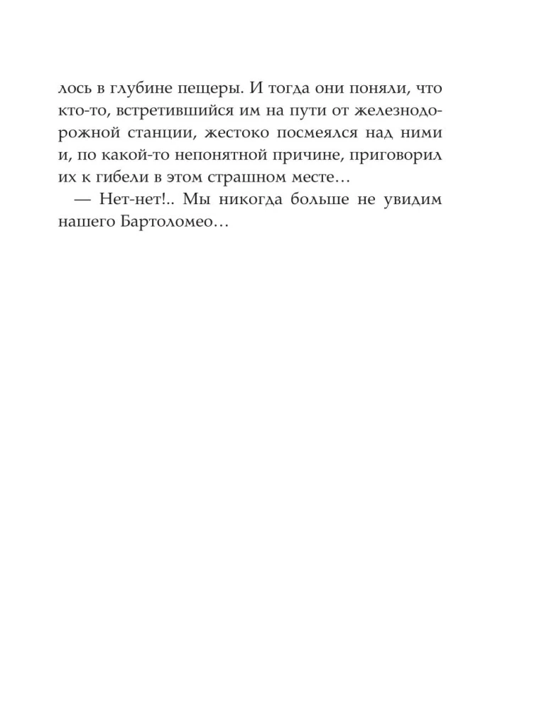 Записки из Зелёного Бора. По следам Духа Зимы