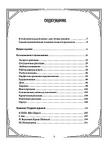 Таро. 100 лучших раскладов для любой колоды. На любовь, отношения, деньги, ситуацию