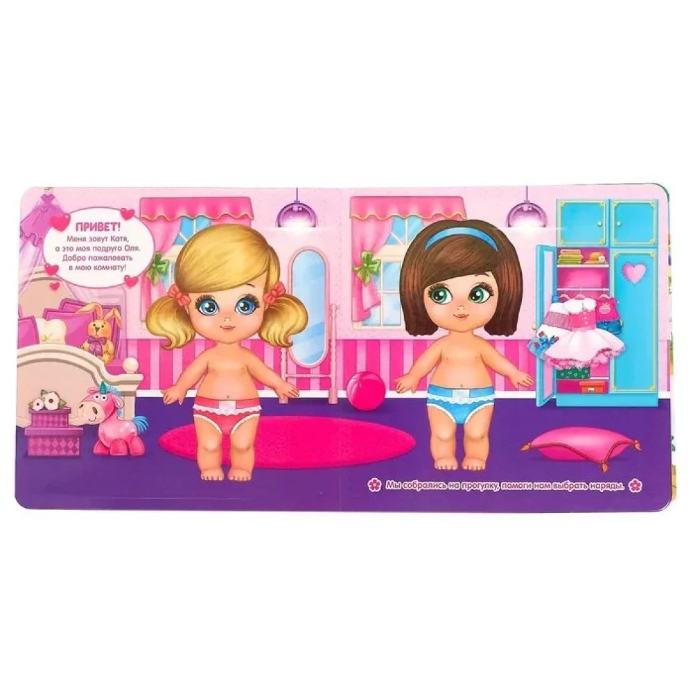 Magnetic Book-Toy. Dress the Doll