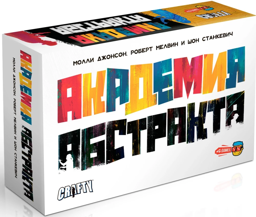 Board Game - Academy of Abstract