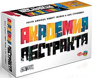 Board Game - Academy of Abstract