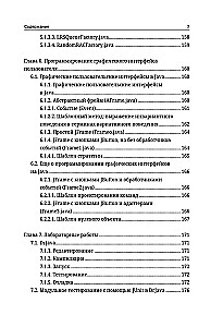 Principles of Object-Oriented Programming