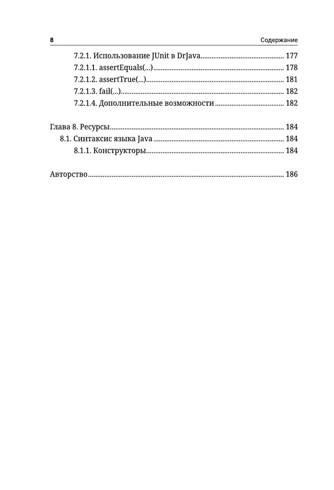 Principles of Object-Oriented Programming