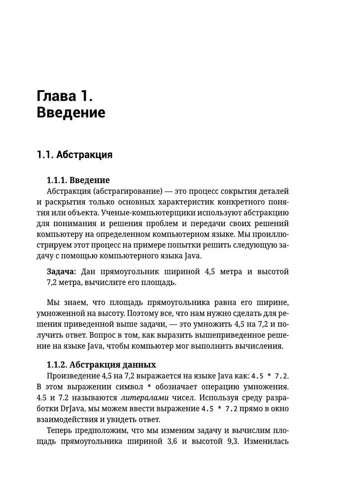 Принципы объектно-ориентированного программирования