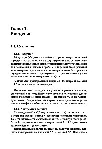 Принципы объектно-ориентированного программирования