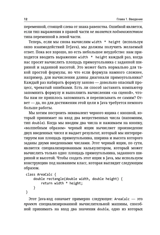 Принципы объектно-ориентированного программирования