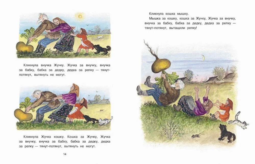 Russian Folk Tales