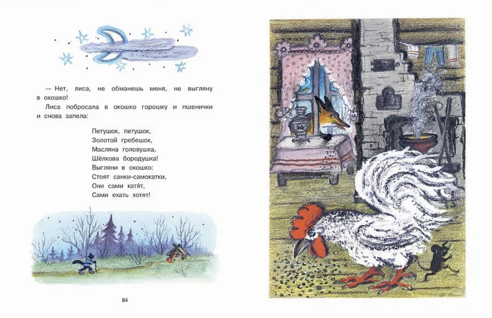 Russian Folk Tales