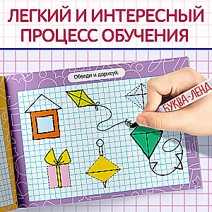 Reusable Book with Marker - Write-Erase. I Draw Shapes and Forms