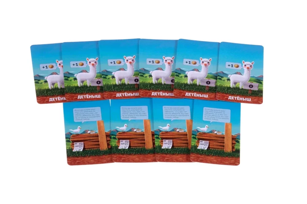 Board Game - Alpaca