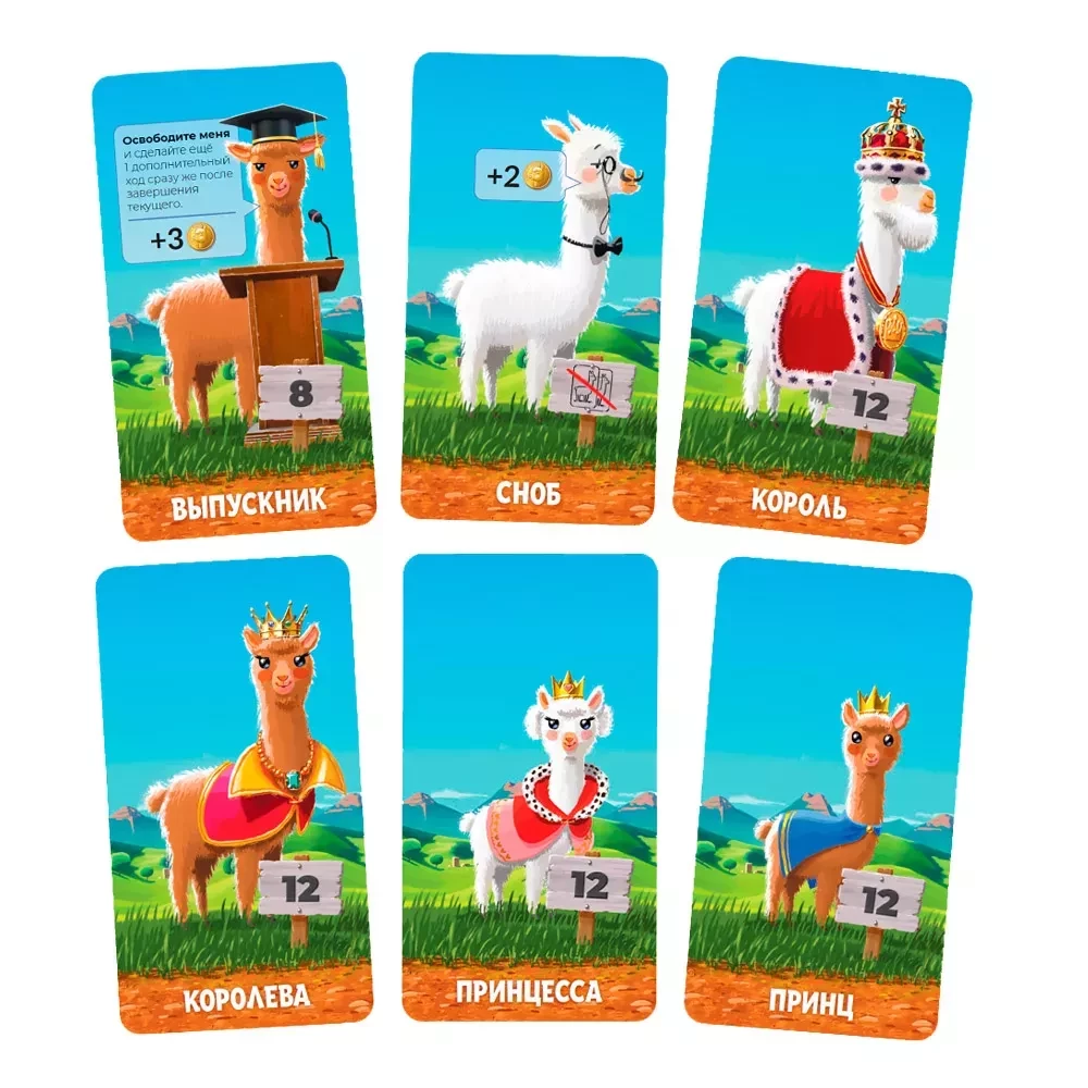 Board Game - Alpaca