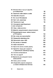 Я не в порядке, и это нормально. Психологические микро-навыки, которые помогут справиться с любыми трудностями