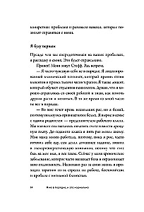 Я не в порядке, и это нормально. Психологические микро-навыки, которые помогут справиться с любыми трудностями