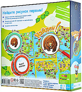 Board Game - Find Me! Animals of the World