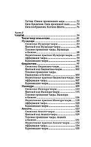 Chakras. A Comprehensive Practical Guide to Working with Body Energy. How to Live in Balance and Enhance the Flow of Life Force