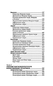 Chakras. A Comprehensive Practical Guide to Working with Body Energy. How to Live in Balance and Enhance the Flow of Life Force