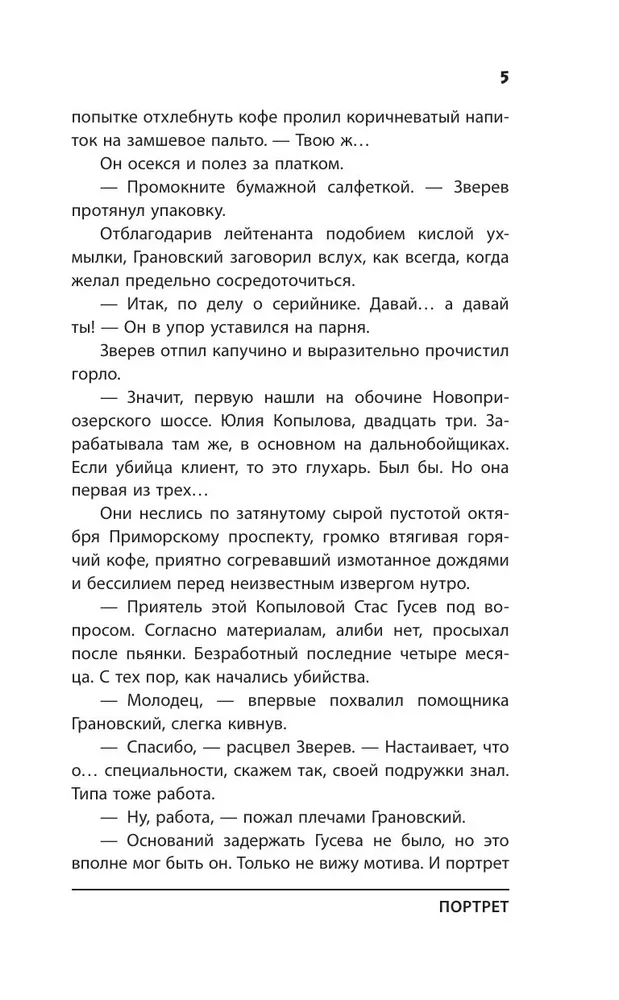 Иллюзионист. Иногда искусство заставляет идти на преступление, а иногда преступление — это искусство...