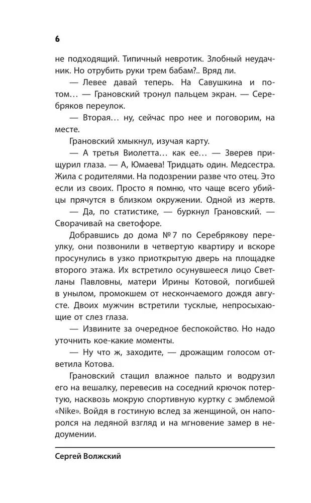 Иллюзионист. Иногда искусство заставляет идти на преступление, а иногда преступление — это искусство...