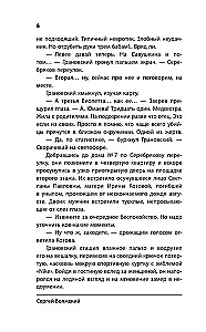 Иллюзионист. Иногда искусство заставляет идти на преступление, а иногда преступление — это искусство...